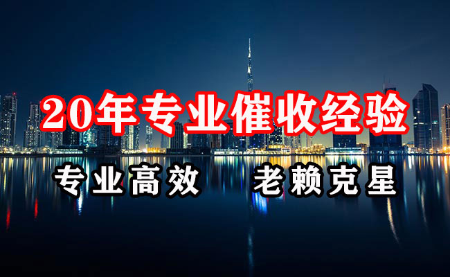 梅河口清账公司